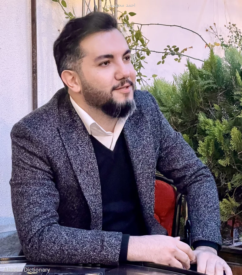 احمد محمدیان